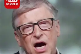 比尔盖茨否认借新冠疫苗植入人体芯片：阴谋论终会消失视频封面