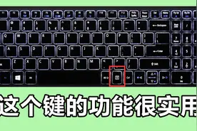 鼠标右键坏了怎么办，键盘上的这个键可以替代视频封面
