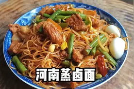 河南特色蒸卤面，使面条不粘入味，豆角翠绿的详细教程视频封面