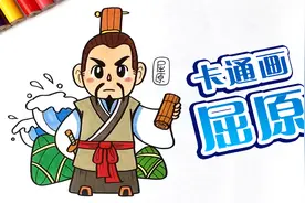 二分钟绘画教程：端午节到了，教你画出Q版的屈原