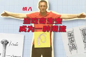 吃寄生虫是什么样的体验-疯狂的科学实验视频封面