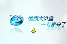 专家来了之服用核酸的长短效应视频封面