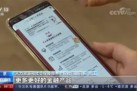 个人养老金资金账户里的钱可以怎么用视频封面