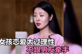 女孩恋爱太过理性，不跟男友牵手，男孩忍不了了直接分手视频封面
