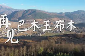 11年前那位感动中国的“春运母亲”，找到了！——再见巴木玉布木视频封面