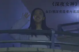 女白领患上怪癖深夜时把自己的内衣乱扔在马路上（2）