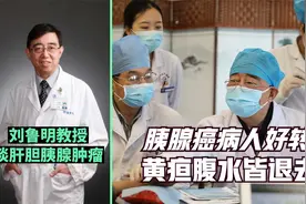 胰腺癌病人挺过5个月，黄疸退去、腹水消散、肿瘤缩小，是因为...视频封面