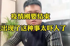 真的是太可怕了，怎么还有这种事发生视频封面
