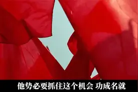 1978的中国，发生了哪些大事？大门开启，蠢蠢欲动……视频封面