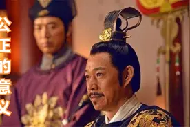 【天天故事】风云人物唐太宗之公正的意义！视频封面