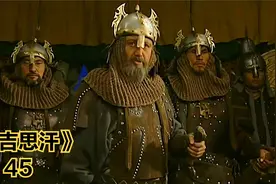 乃蛮部的太阳汗被铁木真吓破了胆，竟然一退再退，最后果然战败视频封面