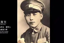 中国飞行员被包围后自杀，大喊“中国无被俘空军”，日军为其建坟视频封面