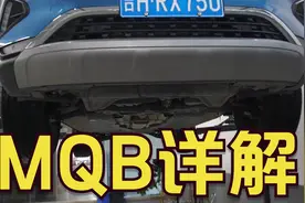 大众途安，奥迪Q3,大众探岳底盘详解，看一个就都知道了，有惊喜视频封面