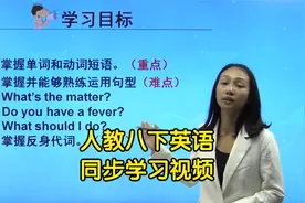 人教版八年级下册英语学习视频同步课程视频封面