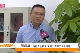 达标安全：智能安全生产标准化建设 为运输企业安全发展保驾护航视频封面