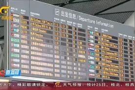 广西恢复多家航空公司航线，区外游或面临爆发期视频封面