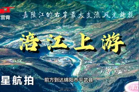 卫星航拍 嘉陵江的右岸最大支流-涪江 流经 江油 绵阳 遂宁 合川视频封面