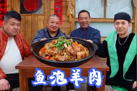 都说鱼泡炖羊肉鲜美绝伦，今天整半头来煮，味道果然名不虚传视频封面