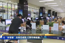 全省网上房屋查询功能上线 5种方式网上“查房”视频封面