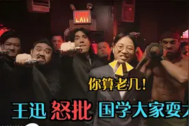 王迅上节目遭教授看不起，下一秒直接揭穿伪教授，导演组瞬间慌了