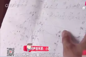 投资5万挣800万？声称保本理财，警方打掉传销窝点刑拘16人视频封面