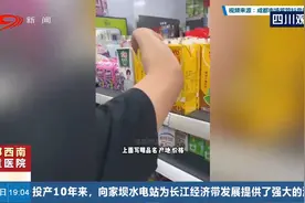 未明码标价！价格“刺客”现身这家便利店视频封面