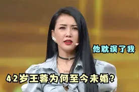 王蓉现场澄清和老猫绯闻，直呼：他确实耽误了我，王蓉谈感情系列视频封面