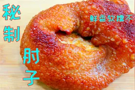 把肘子丢进滚烫的油锅里，出锅都爱不释手，果然不愧是宴席压轴菜视频封面