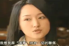有约：杨钰莹谈和赖昌星侄子3年婚姻，合同的内幕，让人无奈视频封面