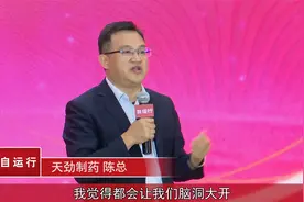《自运行》学员分享 湖南天劲制药 陈总视频封面