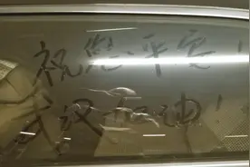 男子滞留武汉80天 回家后看到邻居在落灰车窗上写的10个字哭了视频封面