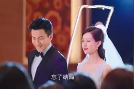 喜普大奔！管一鹤小白终于结婚，婚礼现场出现小插曲|这就是生活视频封面