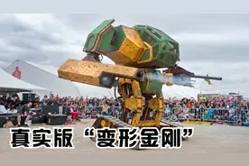 4个最震撼的先进机器人，宝马变形金刚真能变形成“汽车人”？视频封面
