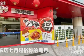 实拍台湾农历七月十五街景,鬼月禁忌多,备好供品,祈求平安顺利