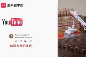 老外看中国日常生活那些神奇科技发明 外国网友：惊人的技术进步视频封面