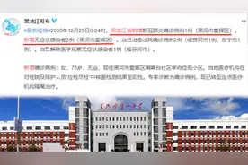 黑河一中回应2名高三学生核检呈阳性：师生已检测完毕，正常网课视频封面