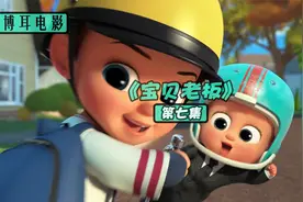 兄弟齐心，其利断金，兄弟俩强力联手克服了种种困难视频封面