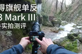 宾得K-3 Mark III旗舰单反野外实拍上手测评(中文)视频封面