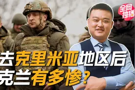 失去了克里米亚地区后，乌克兰现在混得有多惨？视频封面