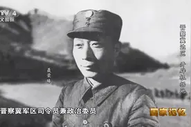 记忆：日军妄想在三个月灭中国，主席决定开辟晋察冀抗日根据地视频封面