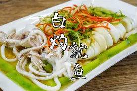 清淡饮食广东人有一套，这道白灼鱿鱼，清淡营养又美味视频封面