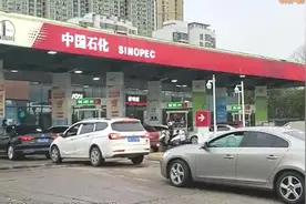 95号汽油或破9元大关 市民打起“小算盘”视频封面