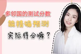 多邻国的测试分数，能精准预测实际得分吗