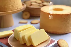 自制黄油，打发过度的奶油再利用...视频封面
