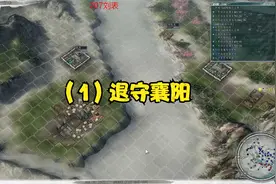 三国志11 威力加强版  超级难度史实寿命 207刘表 （1）刘表之死