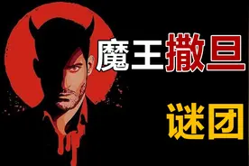 神学入门指南让你搞懂圣经中的神话传说路西法与撒旦究竟是谁视频封面