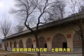 中国最美民居：延安窑洞视频封面