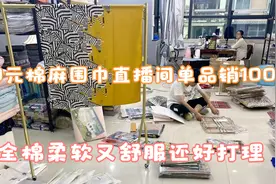 每回直播间单品销量王，39元全棉麻料围巾，柔软舒服带上特显肤色视频封面
