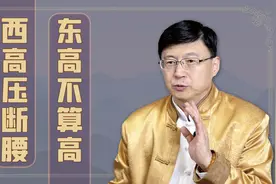“东高不算高，西高压断腰”，农村盖房的讲究，说得在理吗？视频封面