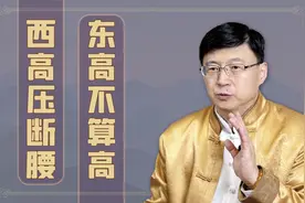 “东高不算高，西高压断腰”，农村盖房的讲究，说得在理吗？视频封面